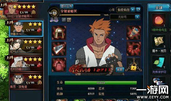 火影忍者ol忍者考试140土主玩法