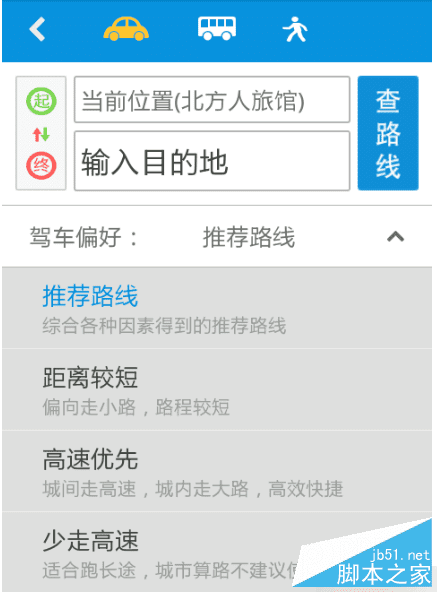 使用悠悠导航最新版的教程