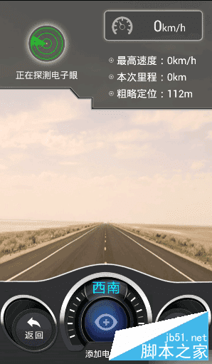 使用悠悠导航最新版的教程