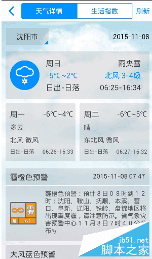 使用悠悠导航最新版的教程
