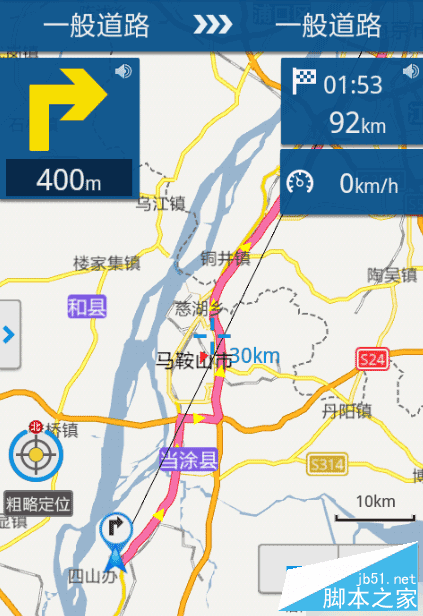 使用悠悠导航最新版的教程