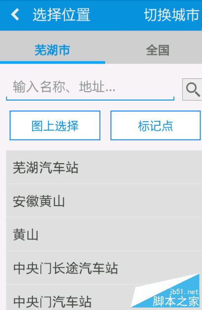 使用悠悠导航最新版的教程
