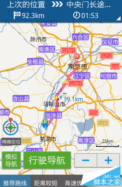 使用悠悠导航最新版的教程