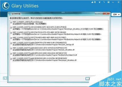 ʹGlary Utilities ProŻеĴ