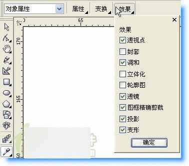 CorelDRAW的功能的详细介绍