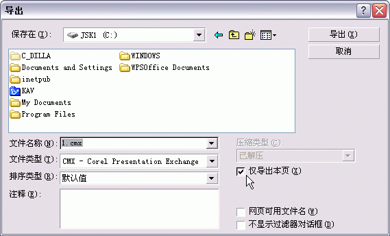 ��β���Coreldraw10ҳ�������