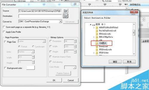 在CorelDRAW中把文件的全部资料以图片形式逐页输出的步骤