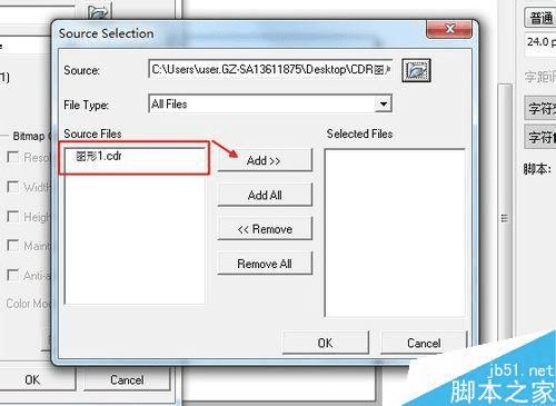 在CorelDRAW中把文件的全部资料以图片形式逐页输出的步骤