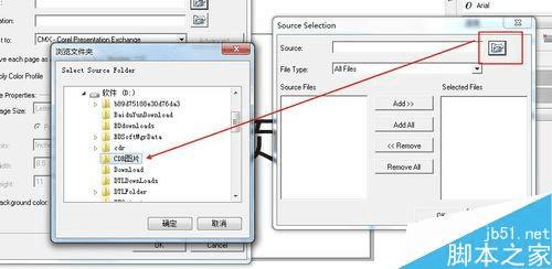 在CorelDRAW中把文件的全部资料以图片形式逐页输出的步骤