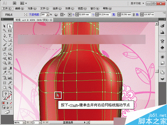 在AI网格中填充设计高大时尚的红酒海报的方法