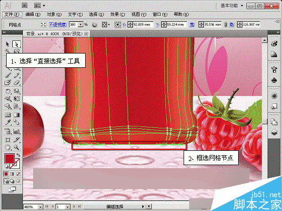 在AI网格中填充设计高大时尚的红酒海报的方法