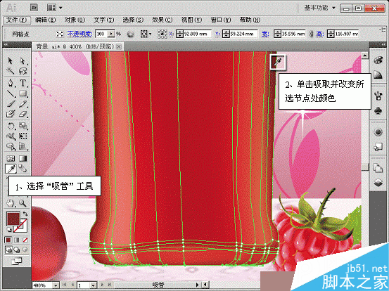在AI网格中填充设计高大时尚的红酒海报的方法
