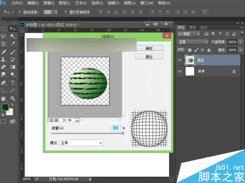 如何在ps中鼠绘一个逼真大西瓜?