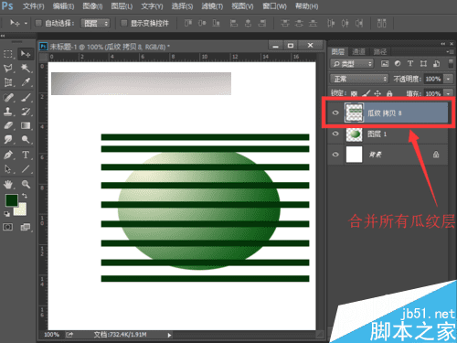 如何在ps中鼠绘一个逼真大西瓜?