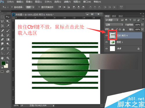 如何在ps中鼠绘一个逼真大西瓜?