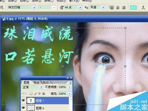 如何在ps中将从人物眼中和口中流出的瀑布合成?