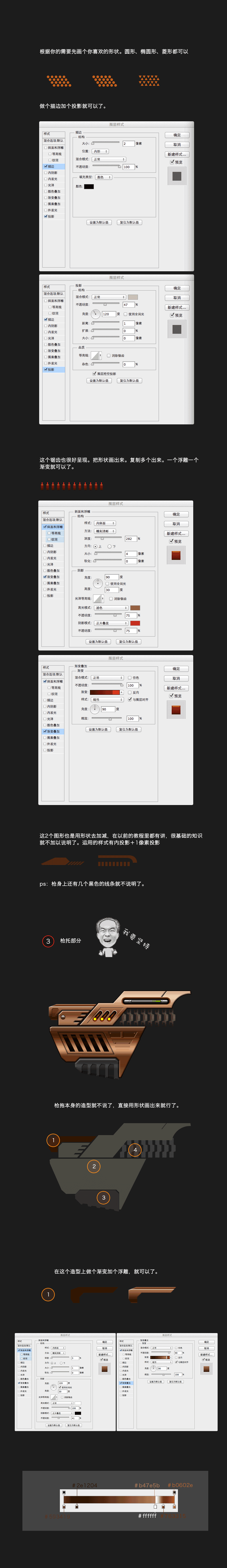 在ps中用钢笔工具绘制手枪效果图的技巧