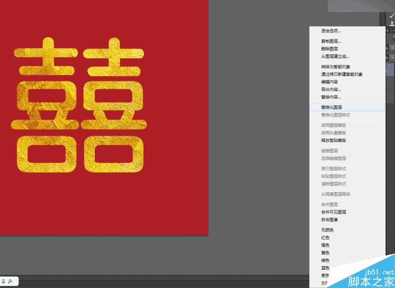 ��ps������Ư�����������˫ϲ������Ч���ļ���