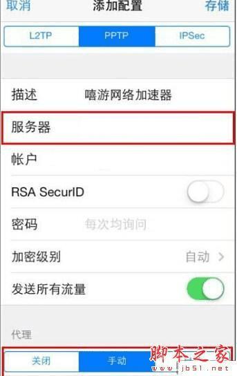 苹果iphone6s设置gmail端口的教程