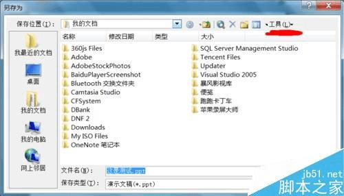 �����PPT���������룿
