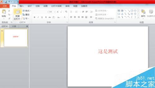 �����PPT���������룿