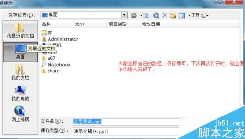 �����PPT���������룿