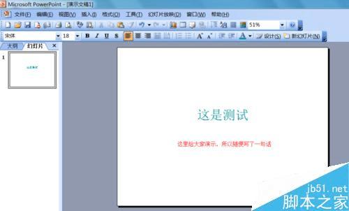 �����PPT���������룿