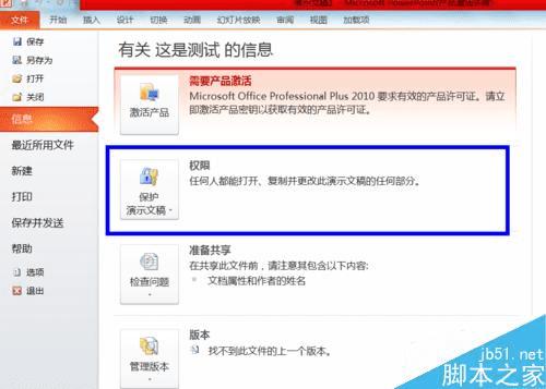 �����PPT���������룿