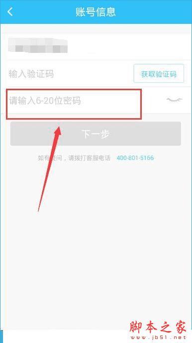 米学家长如何获得班级码?