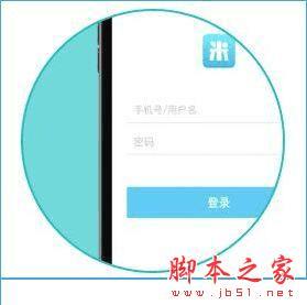 如何使用米学教师版?