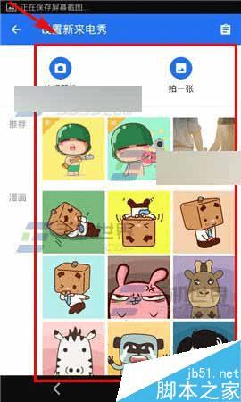 腾讯手机管家设置来电秀的步骤