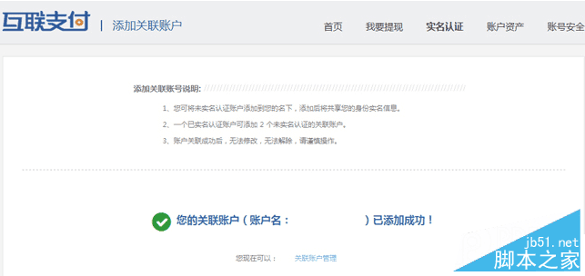 如何在众划算中进行实名认证?