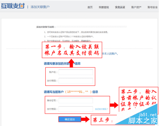 如何在众划算中进行实名认证?