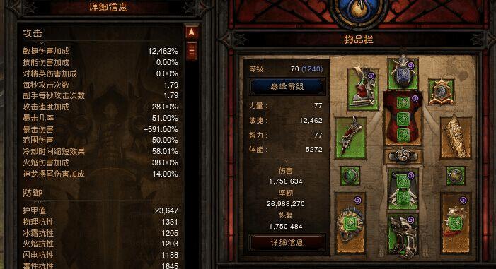 暗黑3武僧火云翔龙流玩法介绍