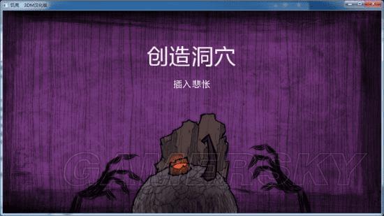 饥荒重置洞穴的步骤