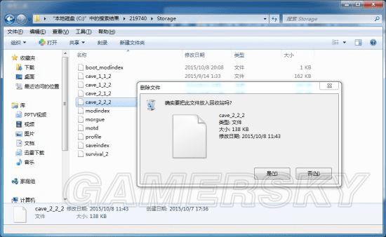 饥荒重置洞穴的步骤