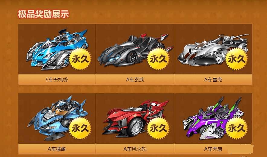 QQ飞车摇摇摇活动网址在哪?