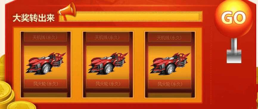 QQ飞车摇摇摇活动网址在哪?