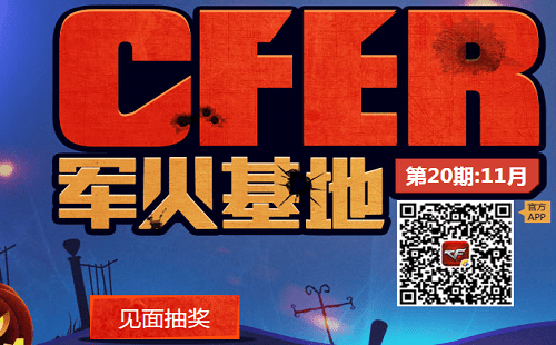 CF幻刺光剑属性的评测