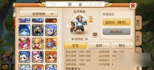 梦幻西游手游巨灵神将和噬天虎的区别有哪些?