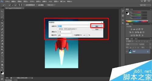 如何在PS cs6利用抠图制作背景透明的图片?