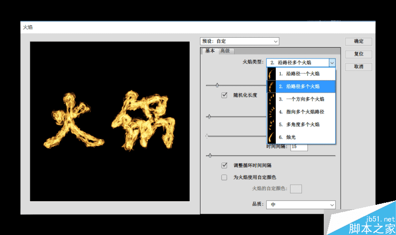 怎么样在PS制作超炫的燃烧文字效果?
