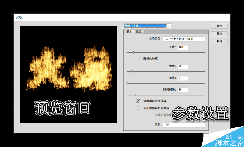 怎么样在PS制作超炫的燃烧文字效果?