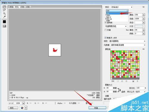 如何在PS中制作小鸭变颜色的GIF小动画?