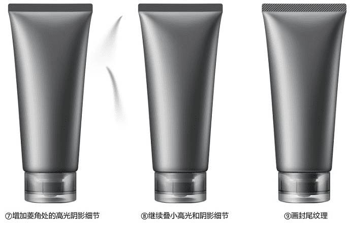 在Photoshop中制作细腻逼真的男士化妆品软管的方法