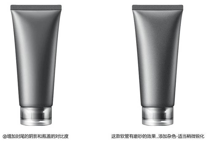 在Photoshop中制作细腻逼真的男士化妆品软管的方法