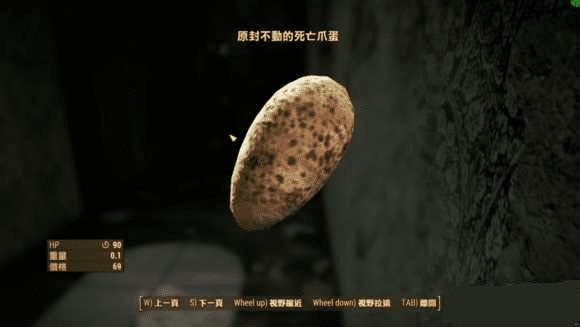 如何寻找辐射4死亡爪蛋?