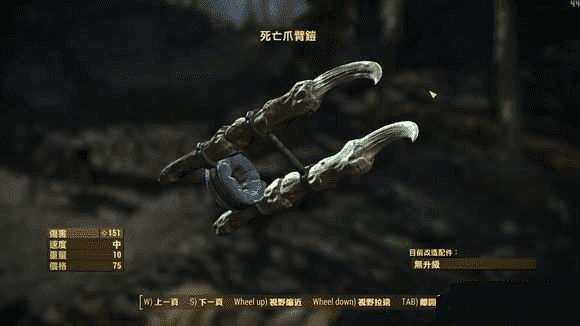 如何寻找辐射4死亡爪蛋?