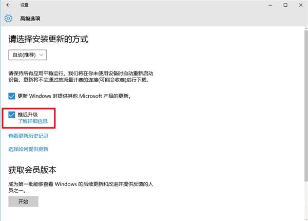 处理Windows 10 TH2更新出不来情况的办法