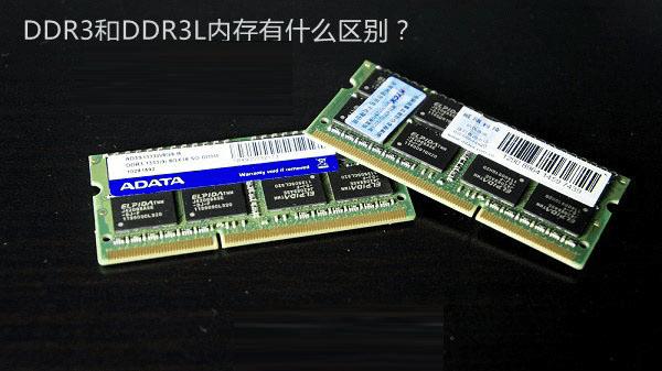 DDR3LDDR3